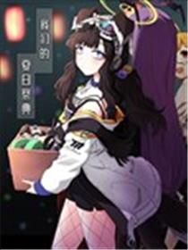 (C104) 我们的夏日祭典海报