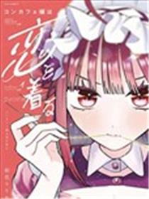 咖啡与针线交织的爱恋海报