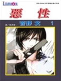 恶性海报