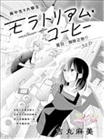 稚氣青年·咖啡海报