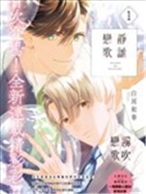 静谧恋歌海报