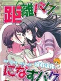 昴有距离感的仁海报
