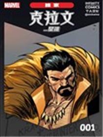漫威无限条漫：克拉文...是谁?海报