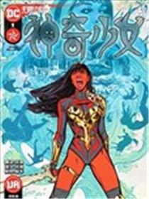 神奇少女海报
