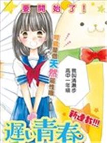 角色师迟来的青春海报