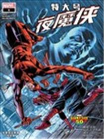 特大号夜魔侠V2海报