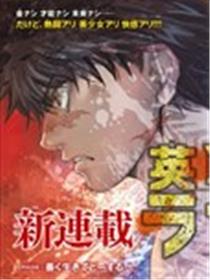 英雄战争Lovelock海报