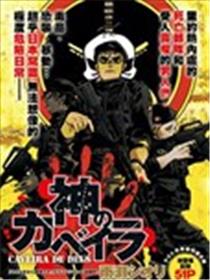 神的头盖骨海报