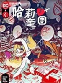 哈莉·奎因v4海报