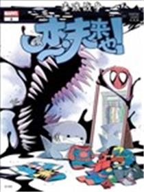 毒液战争：杰夫来也海报