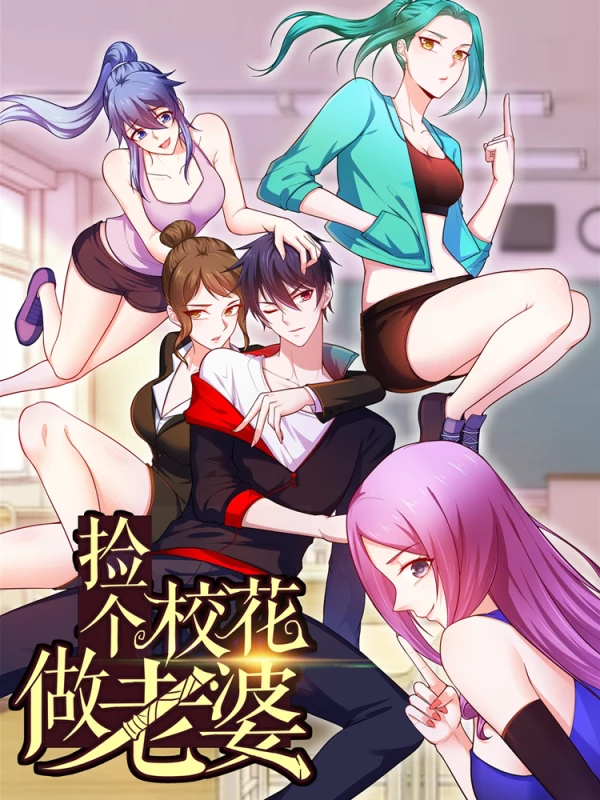 古武高手在都市海报