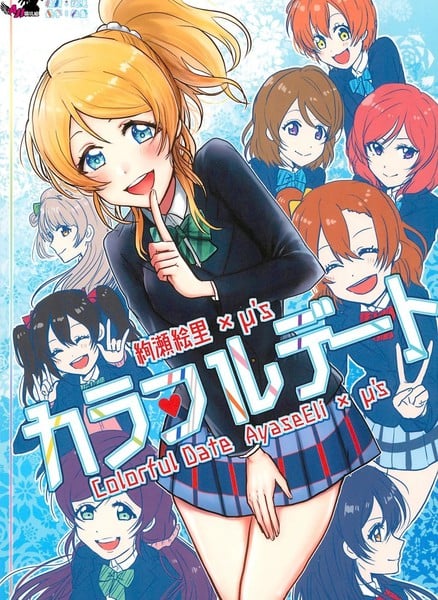 Colorful Date海报