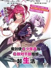 魔王女干部X勇者少年兵海报
