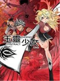 玉灵少女海报