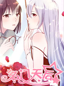 名门天后海报