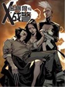 金刚狼与X战警V2海报