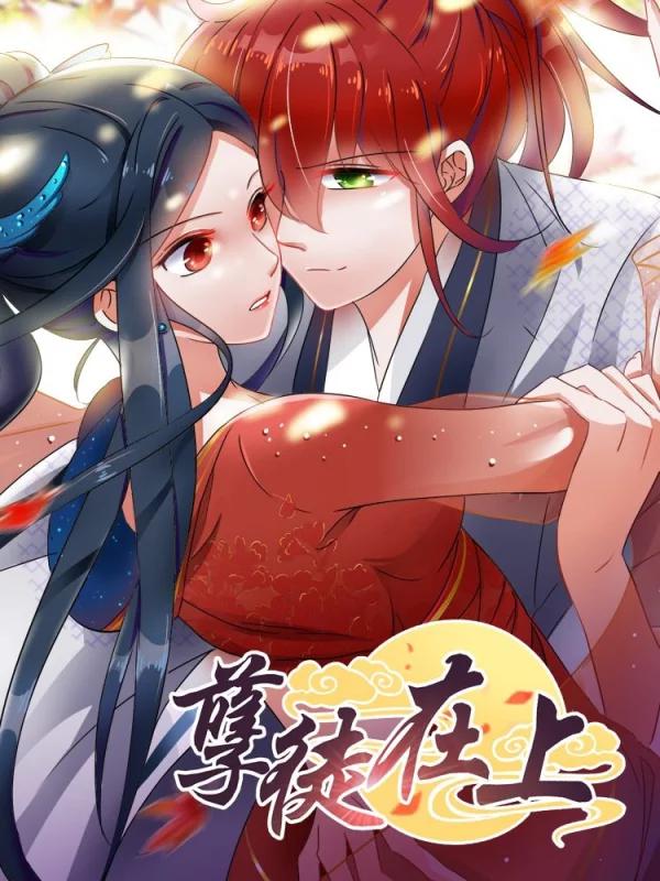 孽徒在上海报