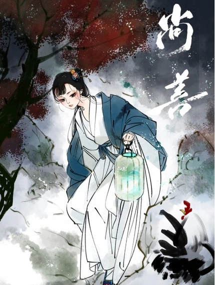 尚善海报