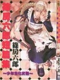 篠房六郎短篇集海报