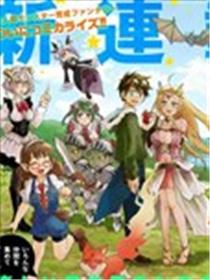 快乐异世界神奇宝贝大师养成记海报
