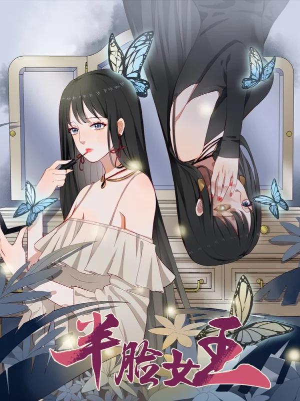 半脸女王海报