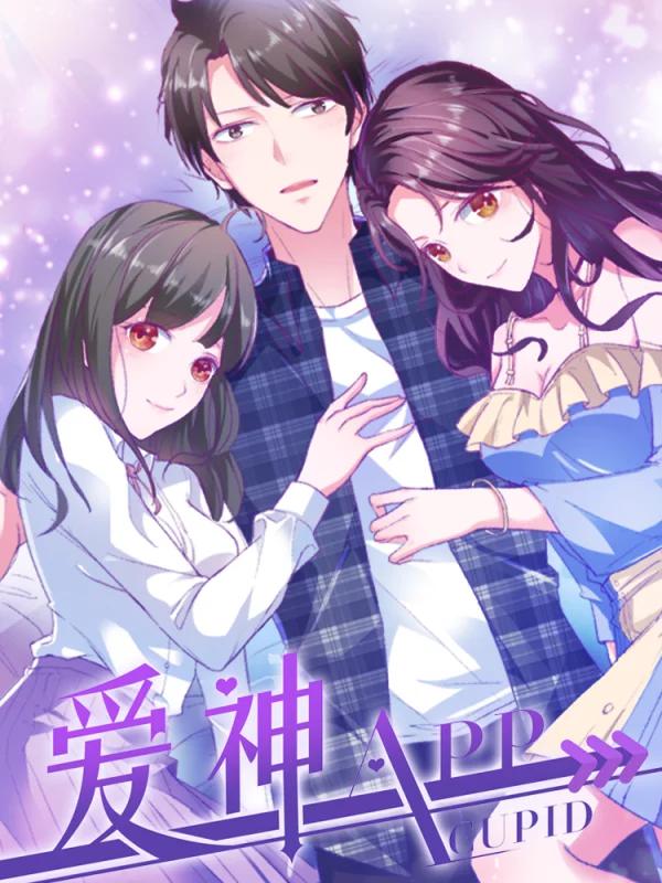 爱神APP海报