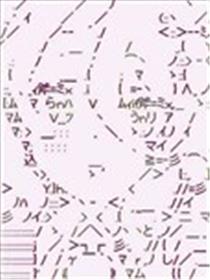 被驱逐出勇者队伍的亚鲁欧莫名其妙地成为了魔族村村长，一边H提高等级一边复仇海报
