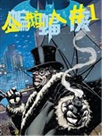 蝙蝠侠:企鹅人海报