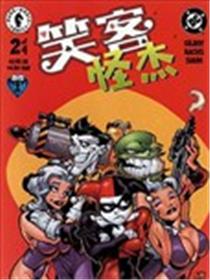 笑客怪杰海报