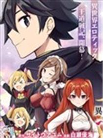 库洛诺战记漫画