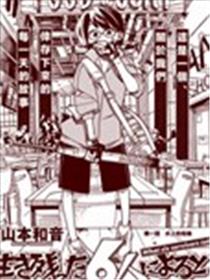 据幸存的六人所述海报