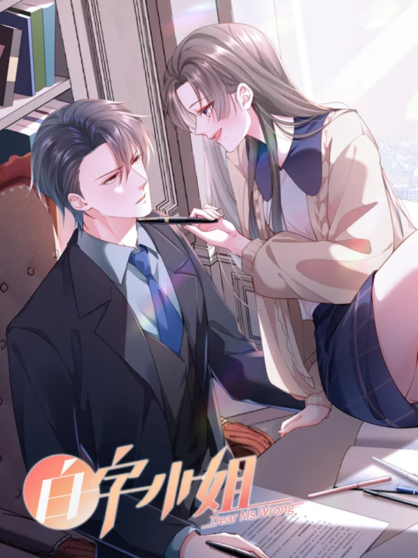 白字小姐海报
