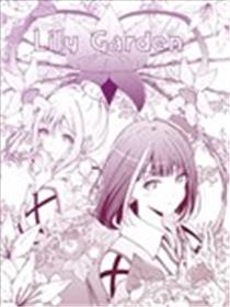 百合花园海报