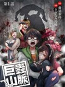 巨虫山脉海报