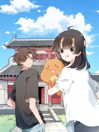 西子路的镇宅兽海报