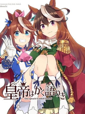 皇帝如是说海报