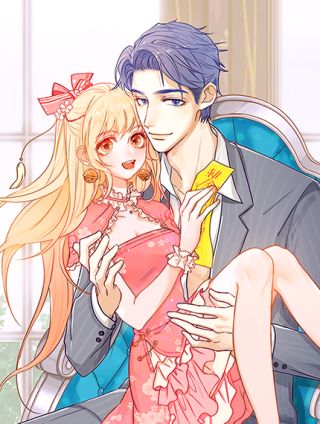 叔，你命中缺我漫画