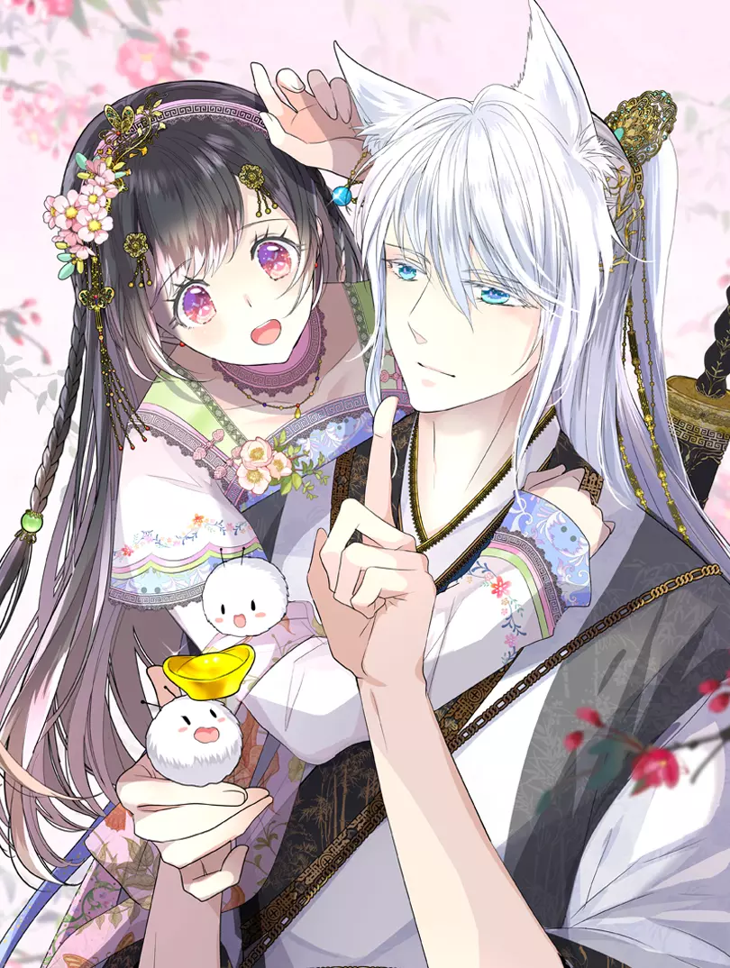 奈何爲妖海报