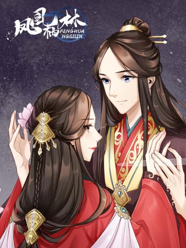 凤凰栖林海报