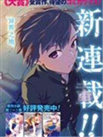 处刑少女的生存之道海报