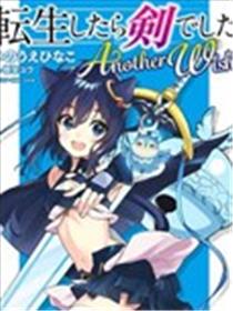 转生成为魔剑 Another Wish海报