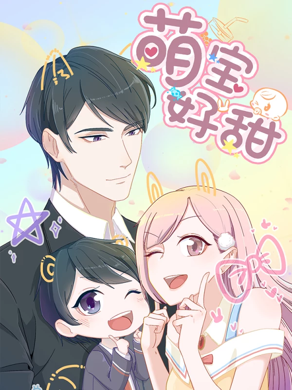 萌宝好甜海报