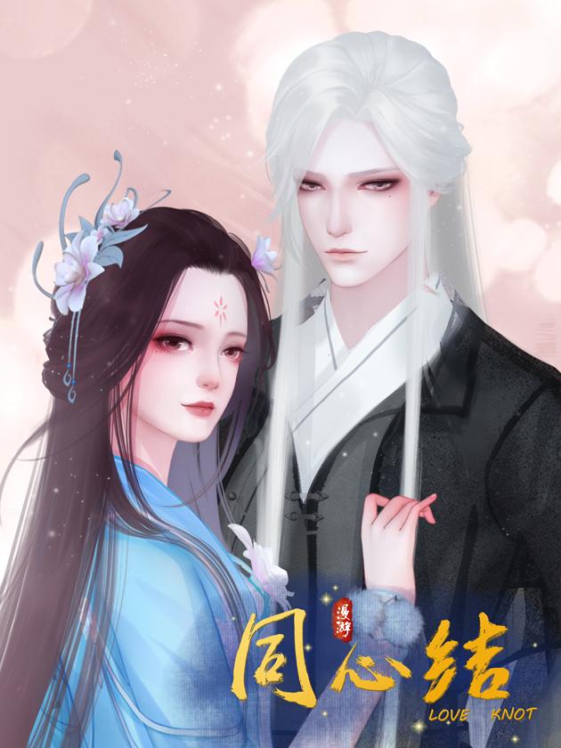 同心结海报
