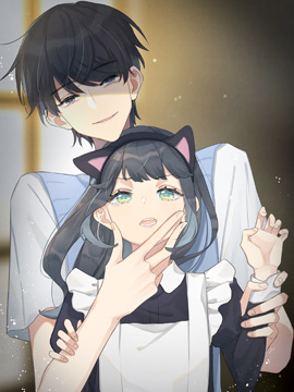 他是野兽漫画