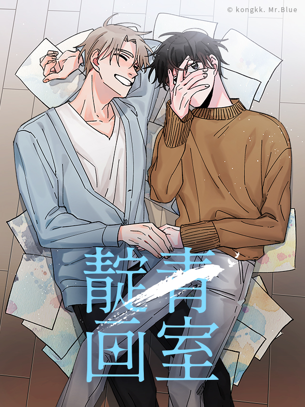靛青画室海报