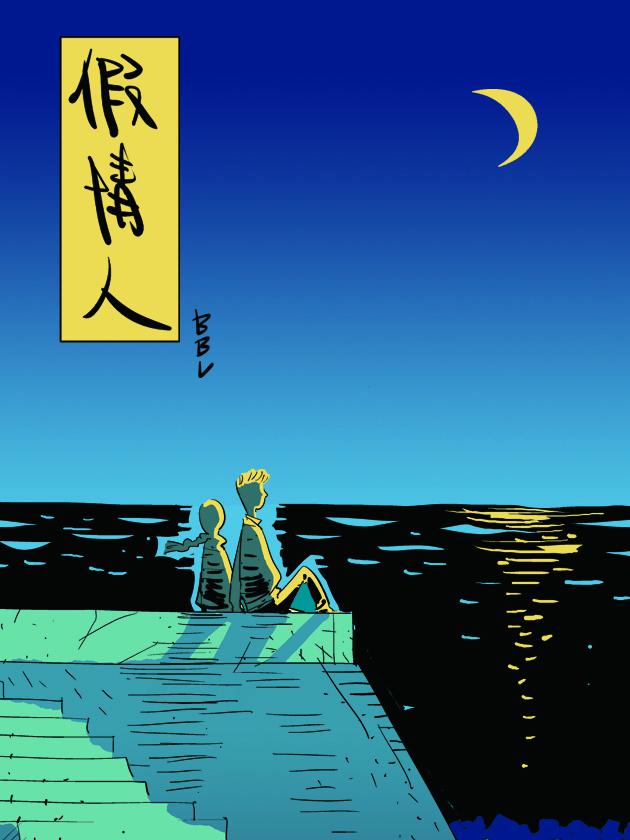 假情人海报