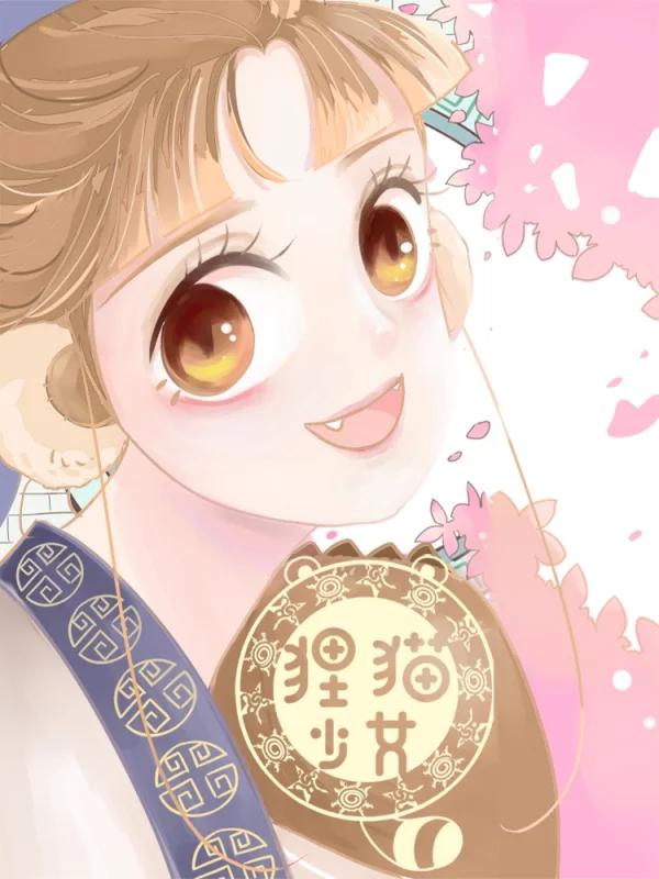 狸猫少女海报