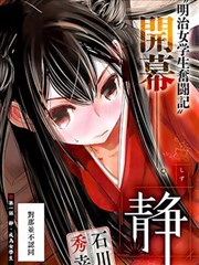 黎明後的静海报