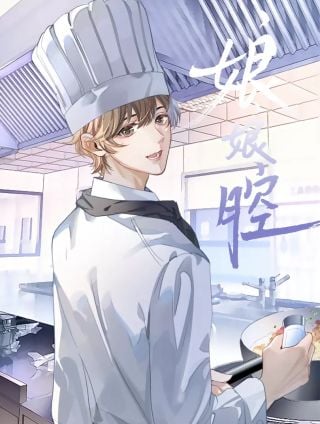 娘娘腔海报