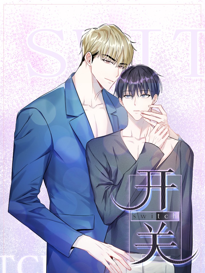 开关漫画
